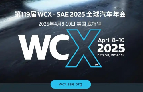SAE 2025：Aurobay极光湾定义近零排放新标杆第1张