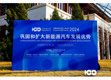 百人会论坛干货满满，长城智能化新飞跃