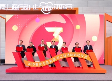 “让AED动起来！”公益活动 沃尔沃汽车携手多方力量为生命护航