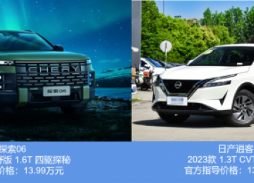 比日产逍客更“香”的探索06，以旧换新至高享综合补贴37000元！