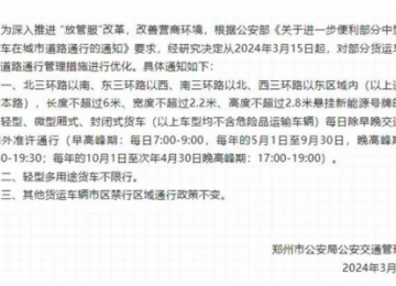 郑州官宣皮卡解禁新政 长城炮以品类创新助推皮卡市场扩容