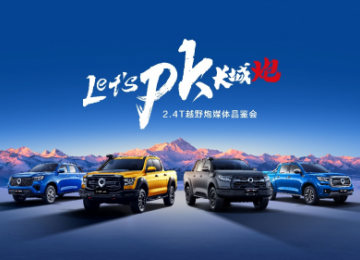长城炮2.4T高性能家族燃擎北京 玩转全场景皮卡车生活