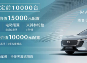 长安马自达MAZDA EZ-6预售价16-20万元 让好开无需过高门槛