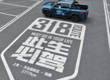 天生玩+ 自驾318 火星皮卡中国数字化自驾游公开招募