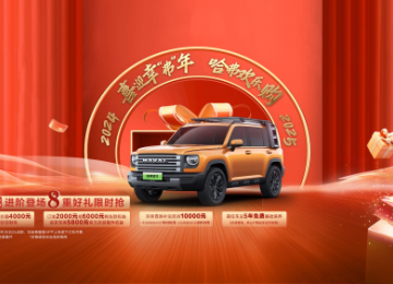 限时兜底不容错过，哈弗猛龙双重礼遇助力轻松购车