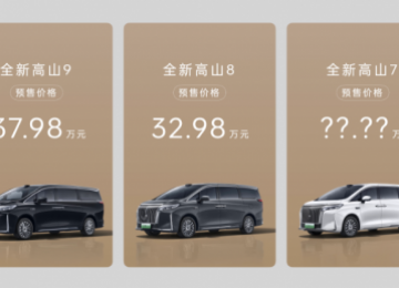 魏牌全新高山“真实诚” 价格杀疯了