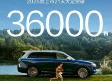 21天大定3.6万单！问界M9 2025款凭啥这么火？