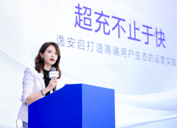 超充不止于快：逸安启如何构建高端用户生态