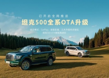 有生命力的坦克500，OTA智能再进阶，不落下一位车主