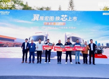 翼展宏图，换芯上市！江西五十铃翼放新EC 9.98万起