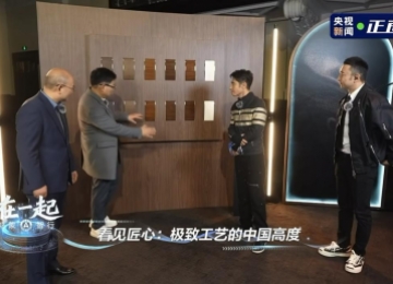 百年对话，科技证言：尊界S800以中国匠心重塑超豪华标杆