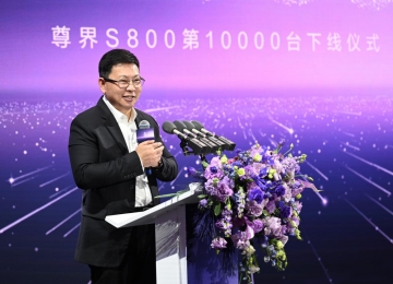 尊界S800万台量产下线！以实力重构超豪华轿车市场版图