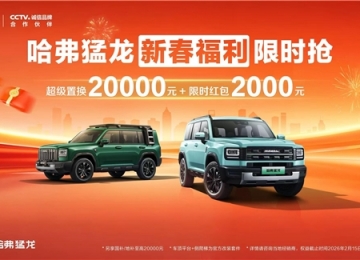 别光看外表！限时优惠立省22000元，猛龙才是方盒子玩家的硬通货