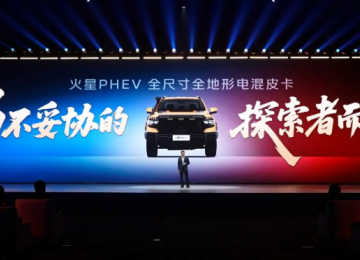 火星PHEV重磅发布 重新定义全尺寸电混皮卡