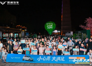 暖心交付 心愿成真——凯翼拾月max上市品鉴暨集中交车仪式洛阳站圆满举行