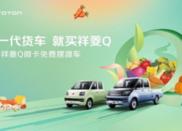 新一代货车就买祥菱Q 福田祥菱Q带您感受菜博会的视觉盛宴