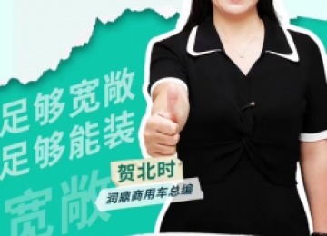 东风御风EM27L将迎媒体实测挑战，实力验证“VAN物皆可装”