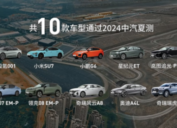 顺利通关夏测大考，星纪元ET取得多项第一