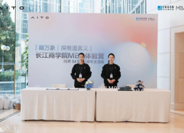 问界M9车主俱乐部：共赴长江商学院MBA，启程智慧之旅