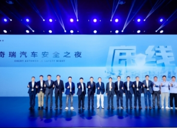 “守护者”智慧安全系统发布，奇瑞安全之夜开启汽车安全新篇章