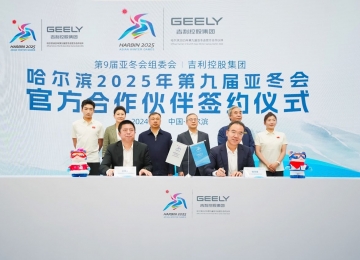 继成功护航杭州亚运后，极氪再次服务2025年哈尔滨亚冬会