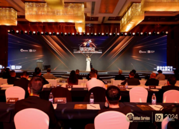 2024（第十九届）中国汽车金扳手奖评选颁奖典礼成功举办