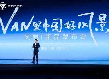 VAN里中国好风景，风景i新品发布会震撼来袭