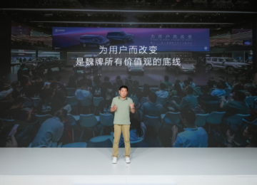 魏牌焕新为用户而改变！长城发布 “全动力超级智能平台”