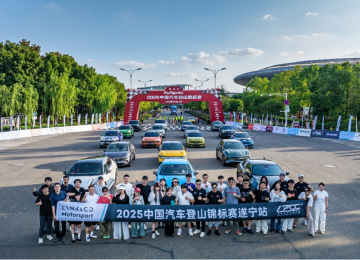 「领」先登顶  「氪」服极限！CHC中国汽车登山锦标赛圆满落幕！