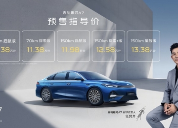 吉利银河A7预售10.38万元起，首搭雷神AI电混2.0，油耗低至2L