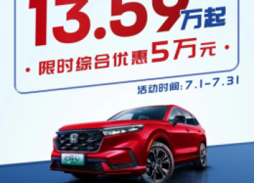 一句话点评东风Honda CR-V：古希腊掌管SUV的神