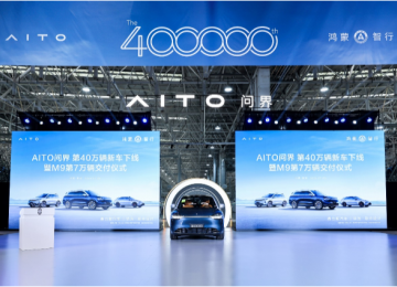 40万辆下线书写问界速度，新M7系列交付量20万占品牌半数！