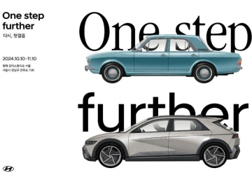 现代汽车举办“One step further”展览 庆祝全球汽车产量突破1亿辆