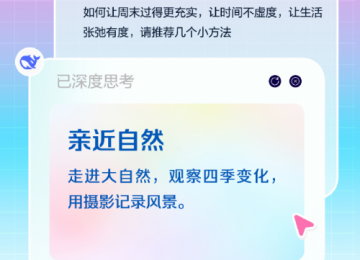 人民日报喊你「亲近自然」，哈弗猛龙带你激活周末