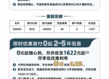 丰田汽车金融一键激活丰田全球畅销车型卡罗拉线上购车