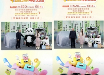 Lumin萌宝版限量上市，低至3.89万元，更有限时福利